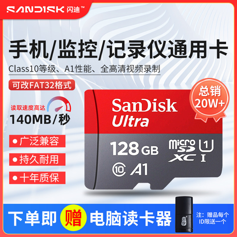 闪迪tf卡128g内存卡高速sd卡行车记录仪存储卡switch游