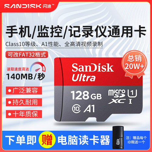 闪迪tf卡128g记录仪游戏机内存卡