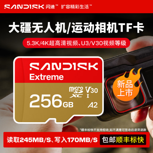 闪迪tf卡256G大疆pocket4存储卡