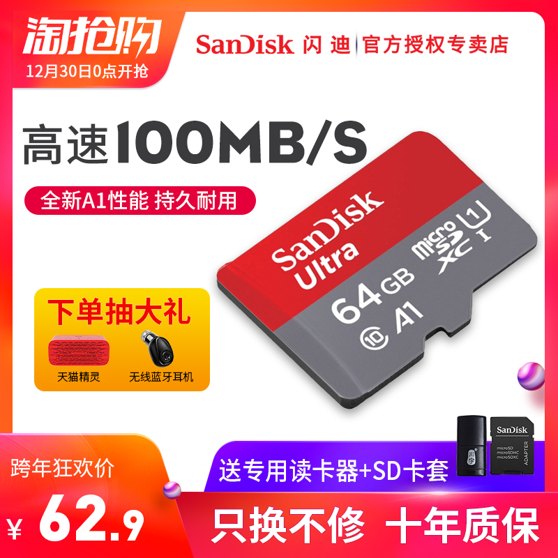 ÉÁµÏ64gÄڴ濨¸ßËÙMicro sd¿¨64g ÊÖ»úÄÚ´æ64¿¨ Ðгµ¼Ç¼ÒÇtf¿¨ 64g È«ÐÂA1ÐÔÄÜClass10ÖÁ×ð¸ßËÙÒÆ¶¯´æ´¢¿¨