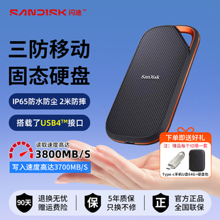 闪迪e82雷电4移动固态硬盘2T高速存储手机电脑两用大容量外接硬盘