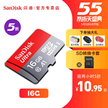 0点开始，前2小时：  10.95元包邮  SanDisk 闪迪 Ultra 至尊高速移动 microSDHC A1 UHS-I TF存储卡 16GB