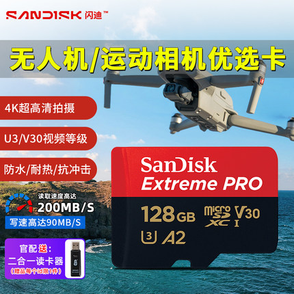闪迪256g内存卡高速sd卡大疆无人机gopro运动相机pocket3存储tf卡