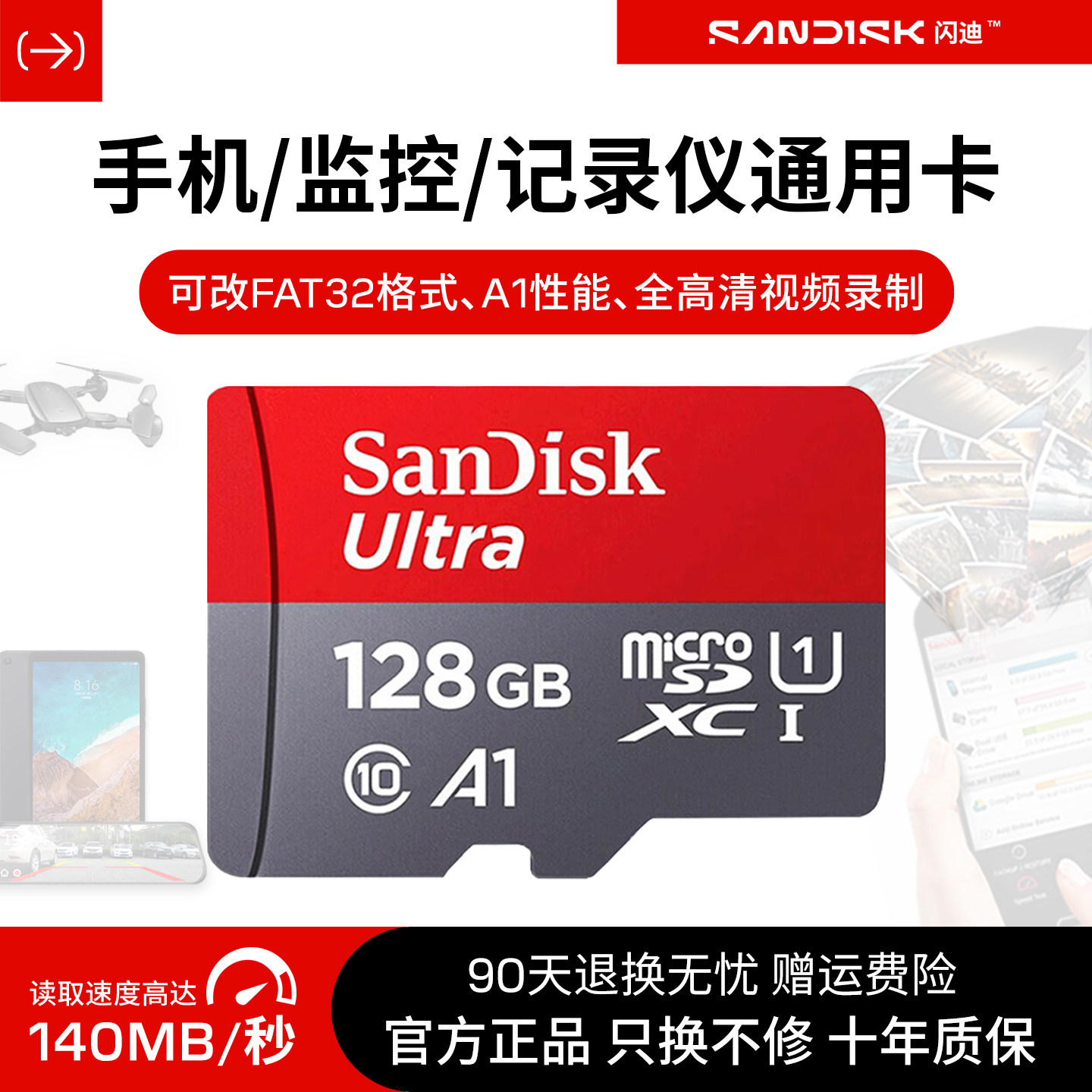闪迪tf卡128g内存卡高速sd卡行车记录仪存储卡switch游