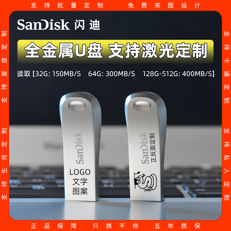 高速U盘64G/128G超薄加密车载u盘