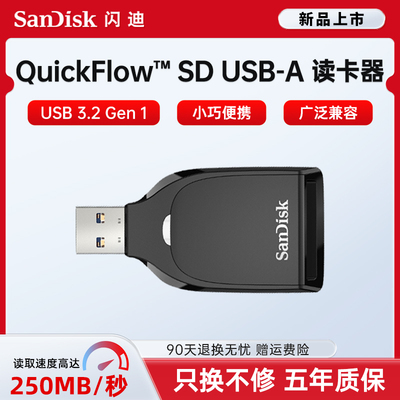 闪迪SD卡内存卡读卡器C731高速USB3.2官方正品迷你转换存储卡