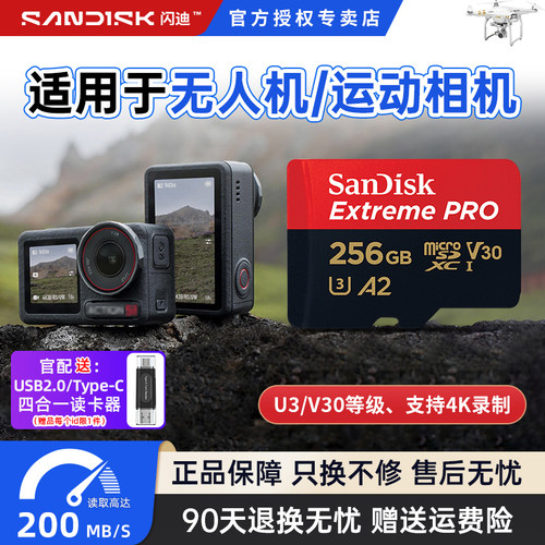 pocket4无人机运动相机tf高清卡