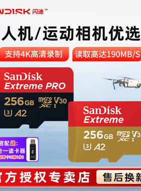 闪迪tf卡256g内存卡高速sd卡pocket3大疆action运动相机4K存储卡
