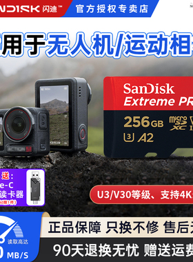 闪迪tf卡256g内存卡高速sd卡无人机大疆pocket3闪存128g存储卡