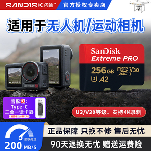 闪迪tf卡256g内存卡高速sd卡无人机大疆pocket3闪存128g存储卡