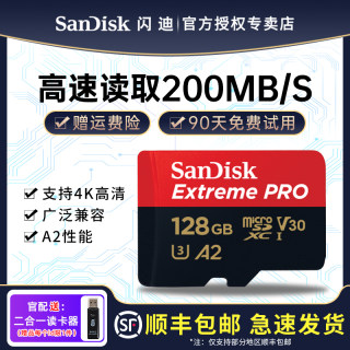 闪迪128g内存卡高速sd卡大疆无人机gopro运动相机pocket3存储tf卡