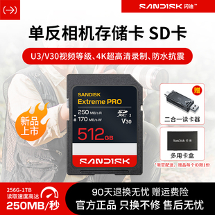 单反相机闪存卡 闪迪sd内存卡128g佳能尼康相机存储卡v30微单