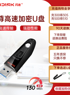 闪迪u盘256g优盘usb3.0至尊高速cz48商务办公加密U盘1tb大容量
