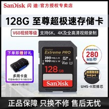 闪迪SD卡V30V60V90等级128G/256G/512G至尊超极速存储卡单反内存