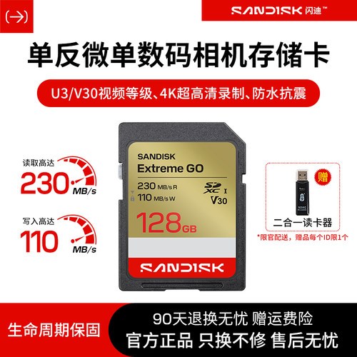 闪迪高速sd卡佳能尼康相机存储卡