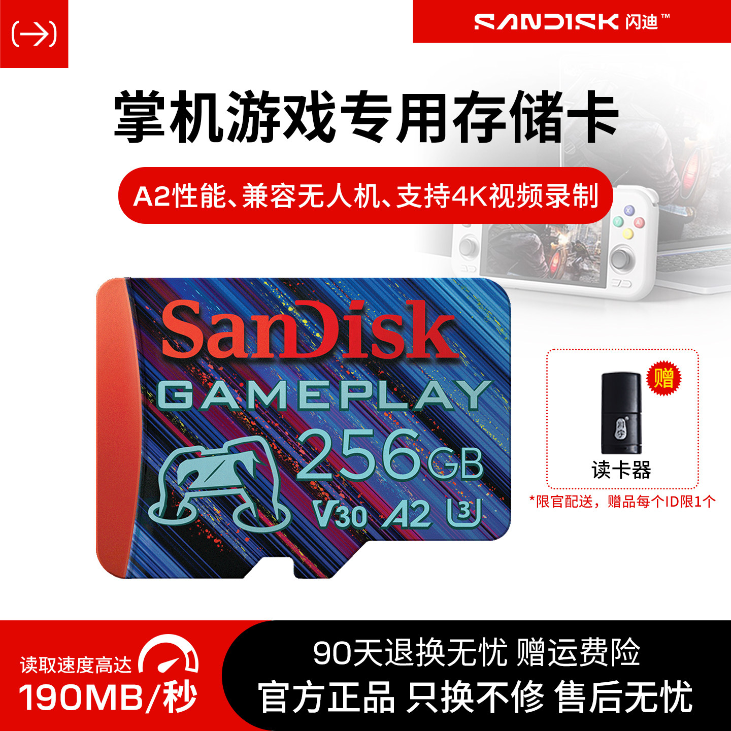 Sandisk闪迪tf卡256G内存卡大疆pocket3存储卡s