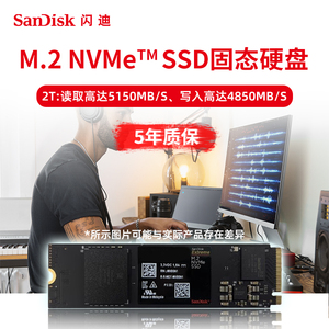 闪迪SSD固态硬盘M.2接口NVMe协议PCIe4.0至尊极速笔记本硬盘1tb