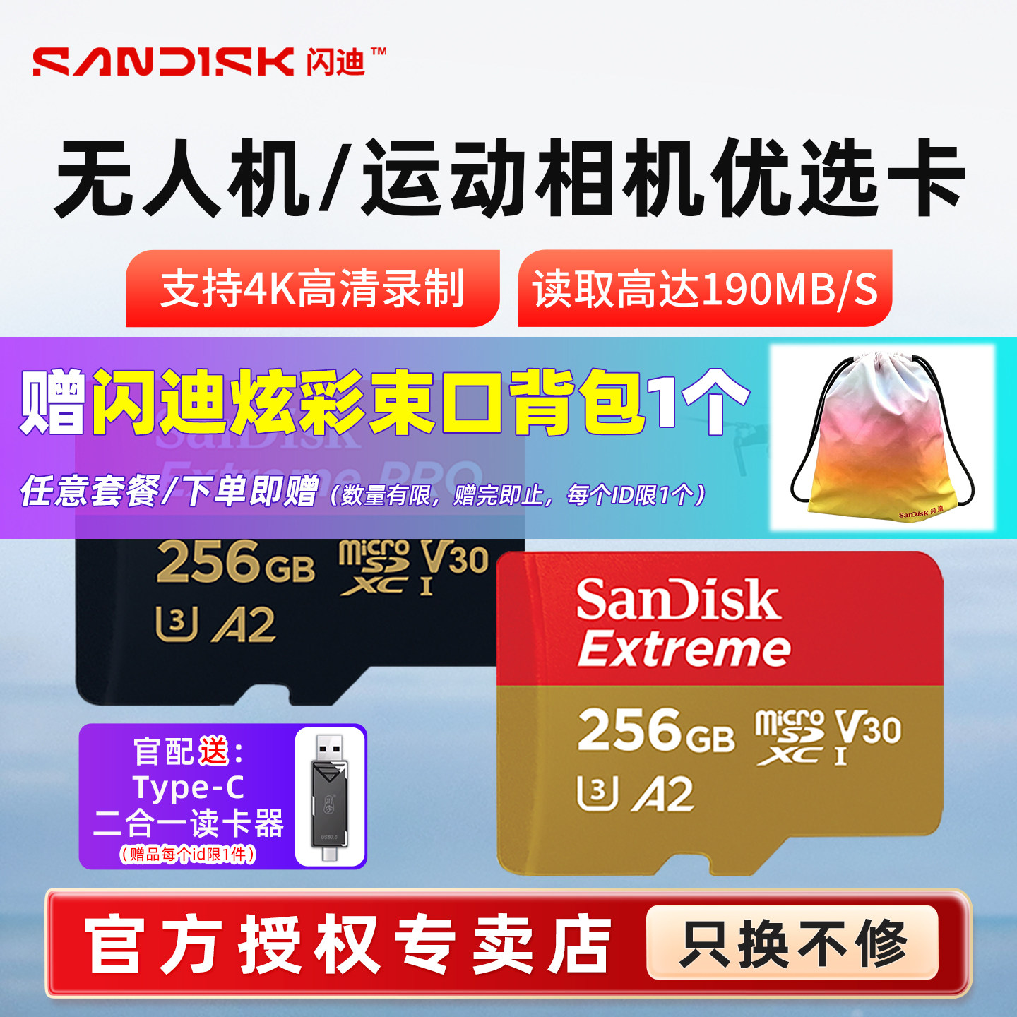闪迪内存卡tf卡256g大疆pocket3/4影石acepro2高速运动相机闪存卡