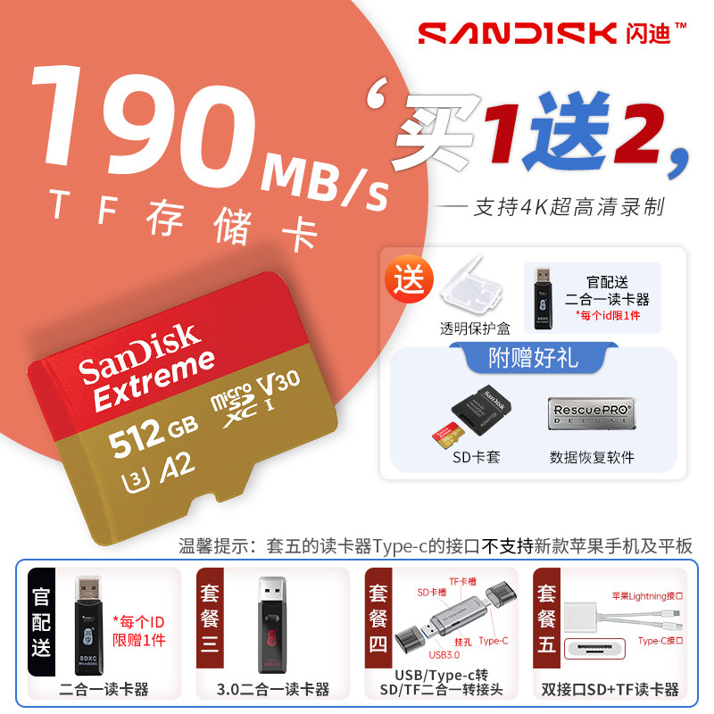 闪迪tf卡512g大疆action4存储卡pocket3内存卡运