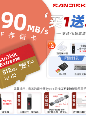 闪迪tf卡512g大疆action4存储卡pocket3内存卡运动相机闪存卡4k