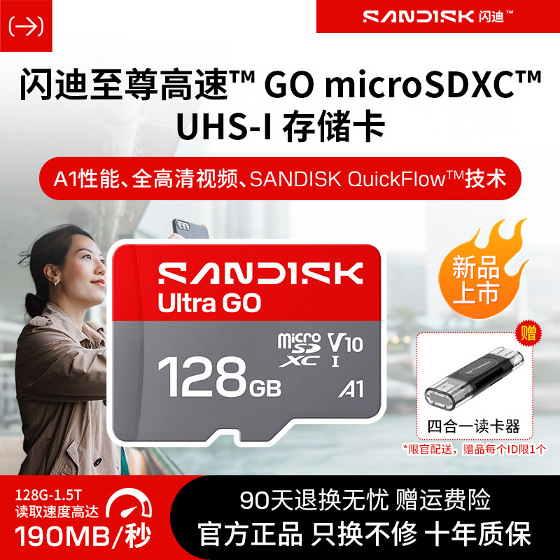 闪迪tf卡128g记录仪游戏机内存卡图片