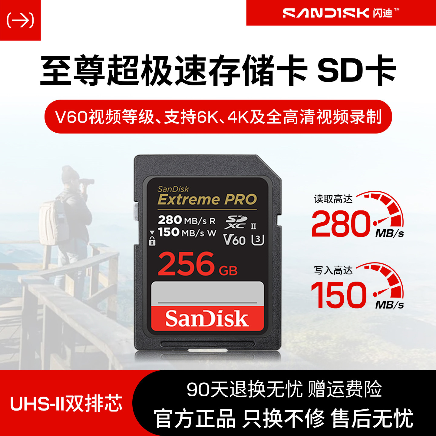 闪迪V30V60高速SD卡相机存储卡图片