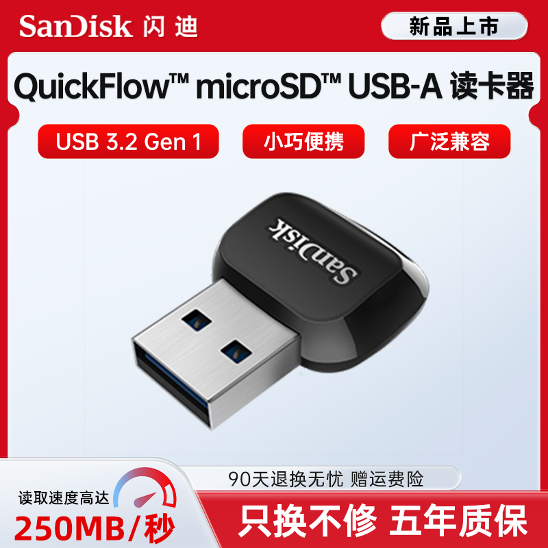 闪迪tf卡内存卡读卡器B731官方正品迷你高速USB3.2存储卡转换