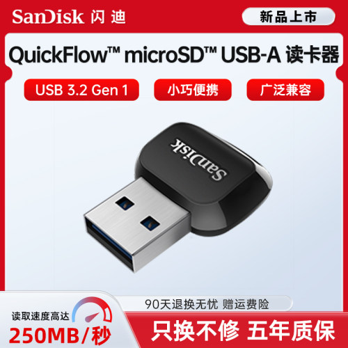 闪迪tf卡内存卡读卡器B731官方正品迷你高速USB3.2存储卡转换