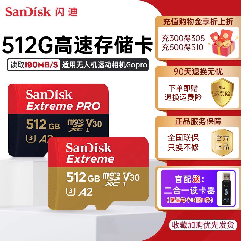 闪迪512g大疆pocket3高速tf卡