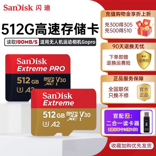 闪迪tf卡大疆pocket3高速存储卡