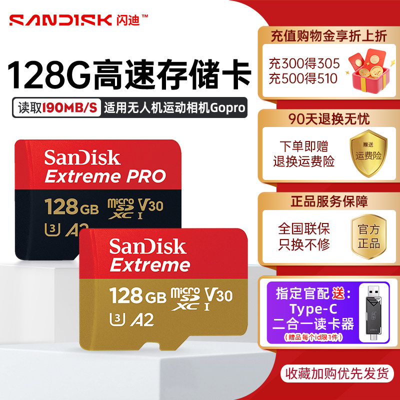闪迪tf卡128g内存卡行车记录仪监控大疆pocket3无人机高