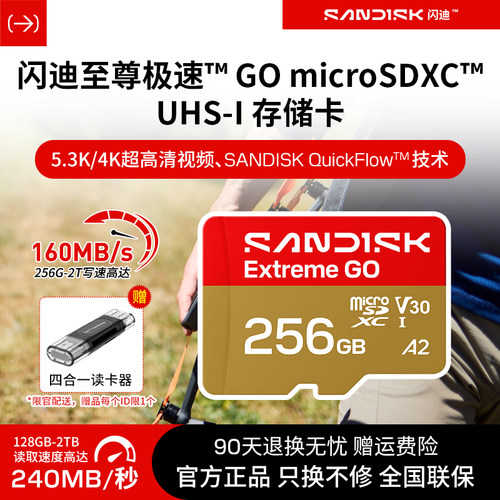 闪迪tf卡256g新品大疆影石4k存储