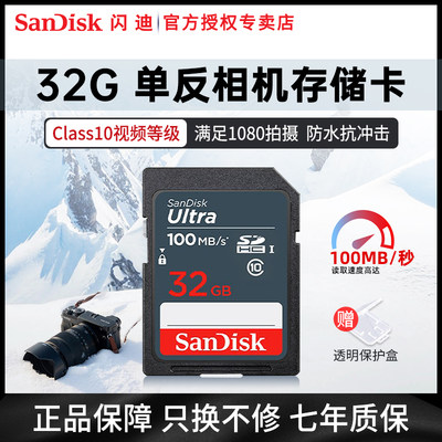 高速闪迪存储卡单反相机ccd