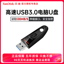 闪迪u盘256g优盘usb3.0至尊高速cz48商务办公加密U盘大容量 正品