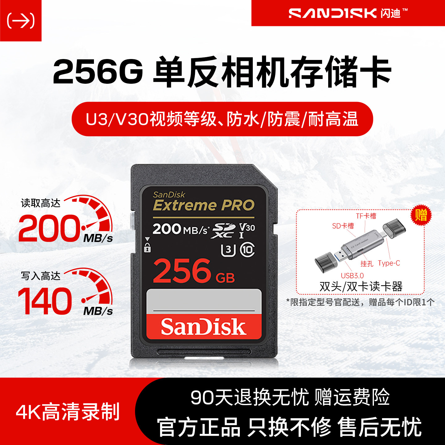 闪迪sd卡256g高速佳能尼康单反相机256g内存卡索尼微单相机
