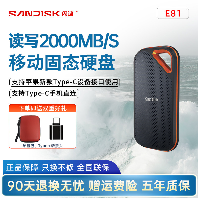 闪迪移动固态硬盘pro版1t超极速mac电脑typec接口手机扩