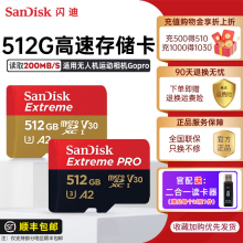 闪迪tf卡512g内存卡高速大疆pocket3无人机sd卡运动相机御3闪存卡