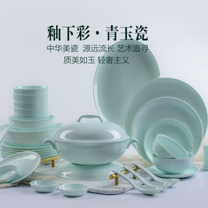 子睿釉下彩碗碟套装家用高端青瓷骨瓷餐具景德镇陶瓷碗盘乔迁高档