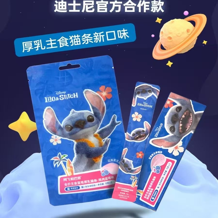 缺一根骨头阿飞和巴弟厚乳纯条猫条全价主食补充营养幼猫咪湿粮包