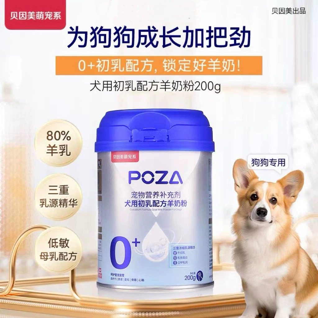 缺一根骨头贝因美萌宠系宠物狗专用羊奶粉补钙初乳配方幼犬狗奶粉,宠物/宠物食品及用品,狗奶粉,淘宝优惠券,粉丝福利购,淘宝优惠卷