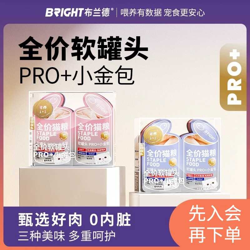 营养增肥全价成幼猫通用小金包