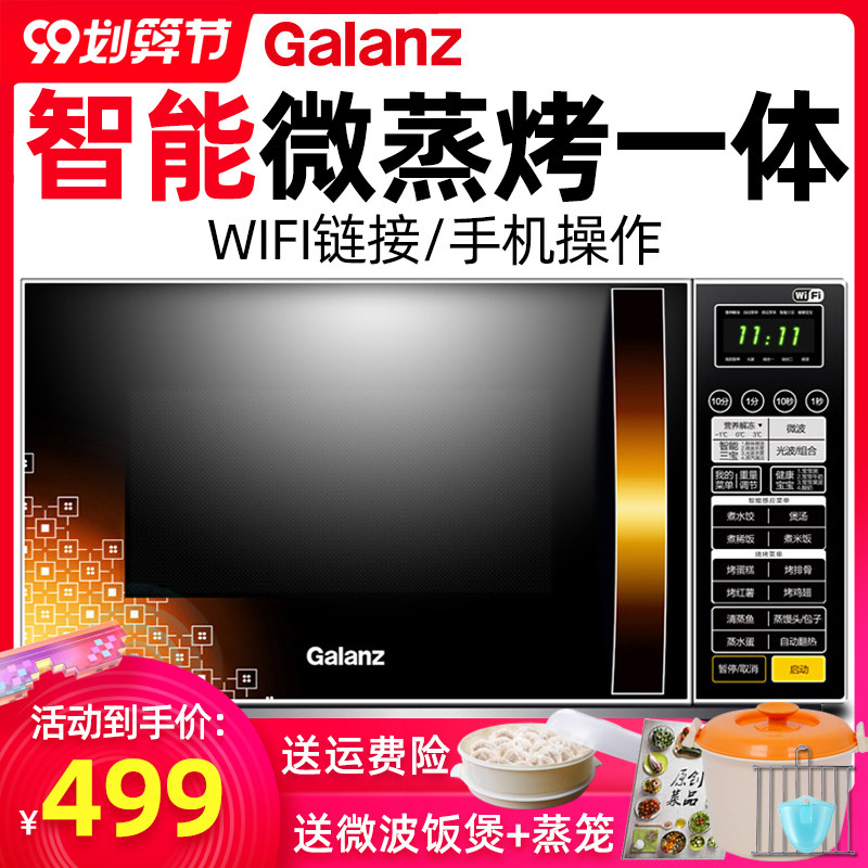 Galanz/格兰仕G80F23CN3LN-Q6(W0)家用微波炉光波炉智能平板