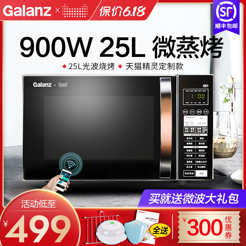 格兰仕微波炉光波炉 25升900瓦微蒸烤箱家用一体机官方旗舰C2T1