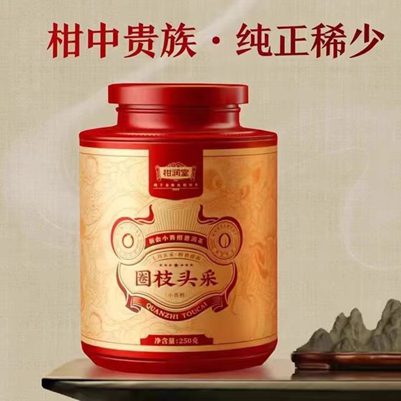 柑润堂圈枝头采小青柑七月果柑普茶250克