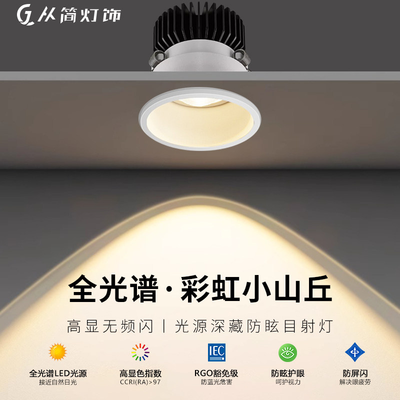 【中山灯具】彩虹小山丘射灯图片