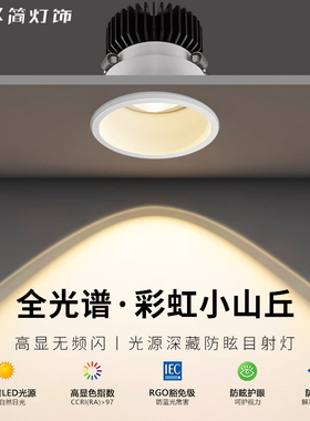 彩虹小山丘射灯嵌入式led客厅装饰画双眼皮洗墙走廊背景墙照明灯