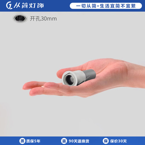 【迷你小射灯】30开孔50开孔