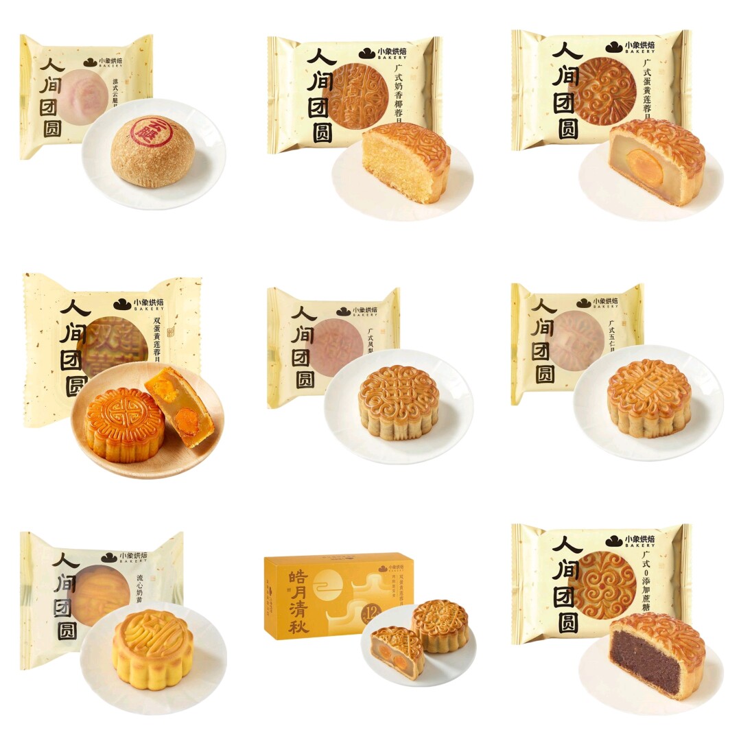 小象超市代购小象烘焙奶香椰蓉月饼凤梨月饼蛋黄月饼五仁豆沙月饼