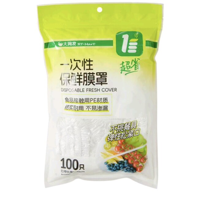 大润发代购一次性保鲜膜罩100只
