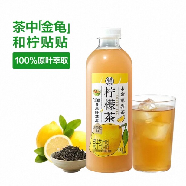 盒马代购水金龟岩茶柠檬茶1L